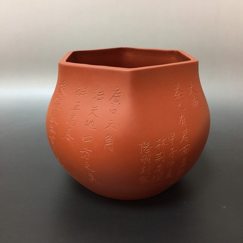 朱泥刻字水盂